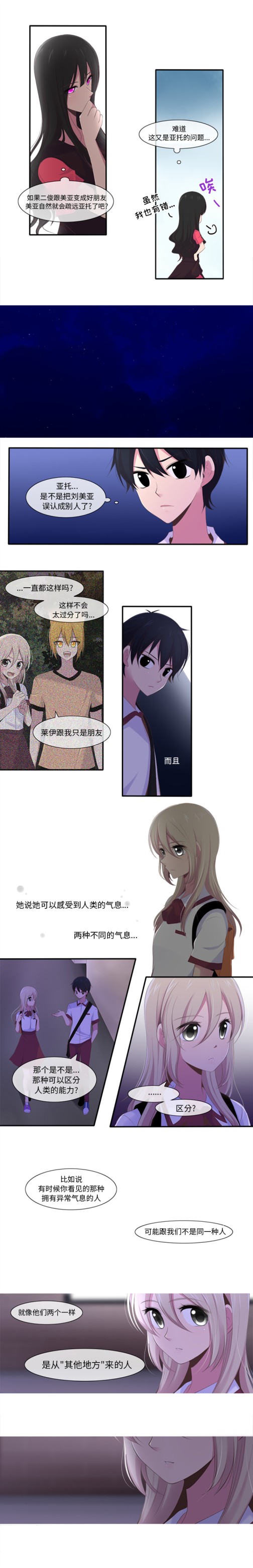 你的故事[抖漫]韩漫全集-你的故事-第 8 章无删减无遮挡章节图片 