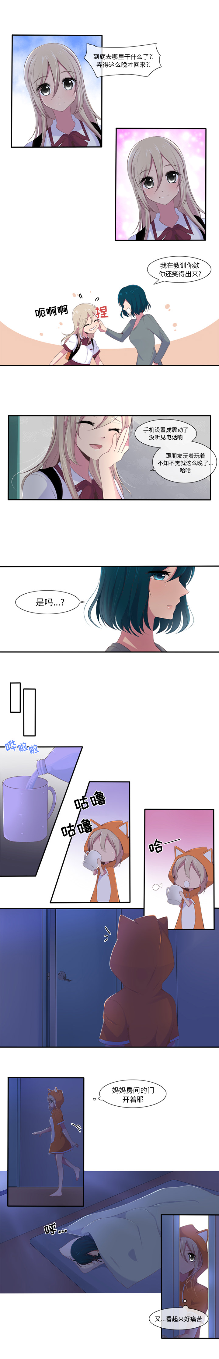 你的故事[抖漫]韩漫全集-你的故事-第 8 章无删减无遮挡章节图片 