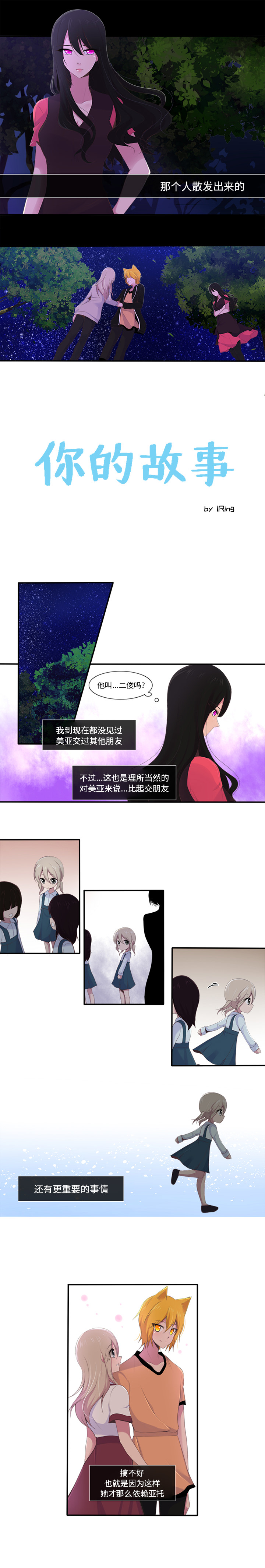 你的故事[抖漫]韩漫全集-你的故事-第 8 章无删减无遮挡章节图片 