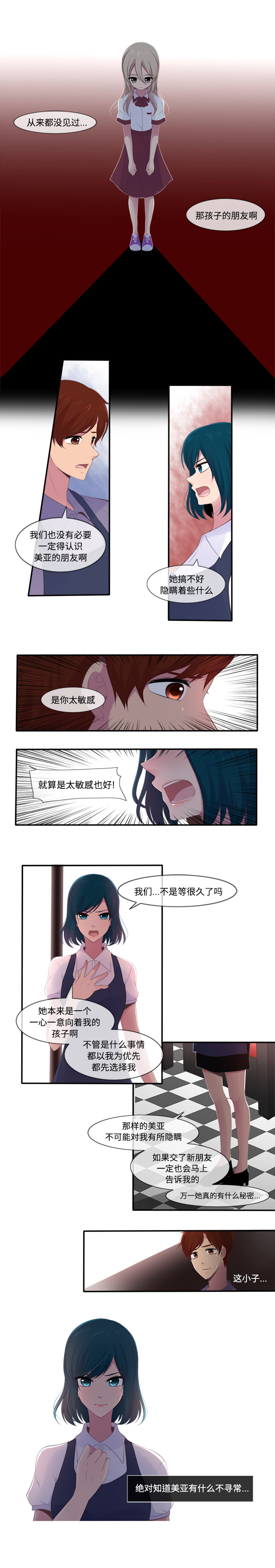 你的故事[抖漫]韩漫全集-你的故事-第 9 章无删减无遮挡章节图片 