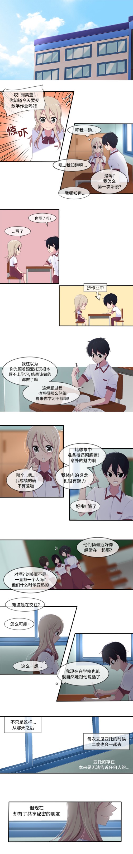 你的故事[抖漫]韩漫全集-你的故事-第 9 章无删减无遮挡章节图片 