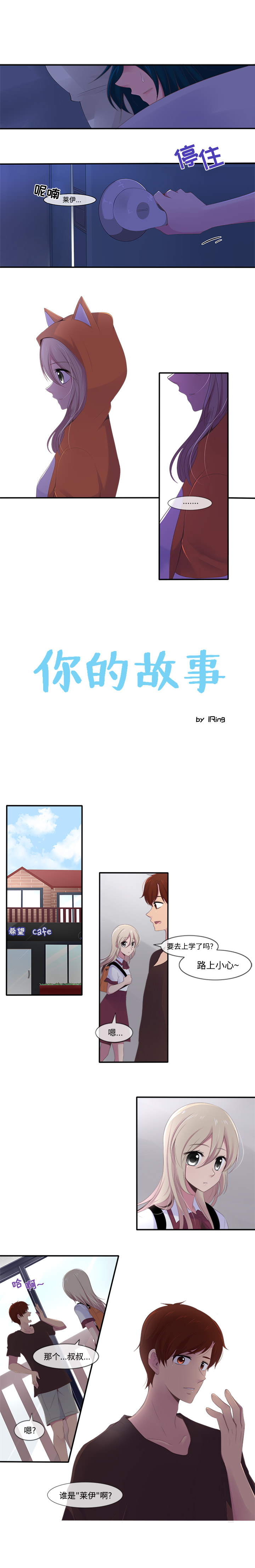 你的故事[抖漫]韩漫全集-你的故事-第 9 章无删减无遮挡章节图片 