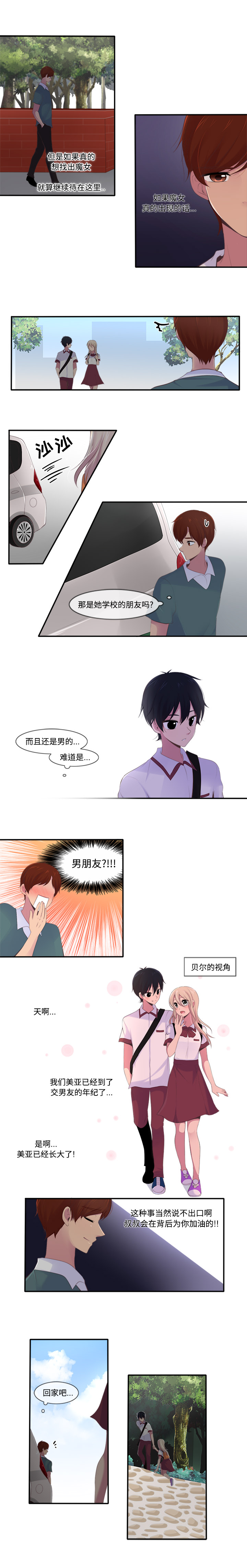 你的故事[抖漫]韩漫全集-你的故事-第 10 章无删减无遮挡章节图片 
