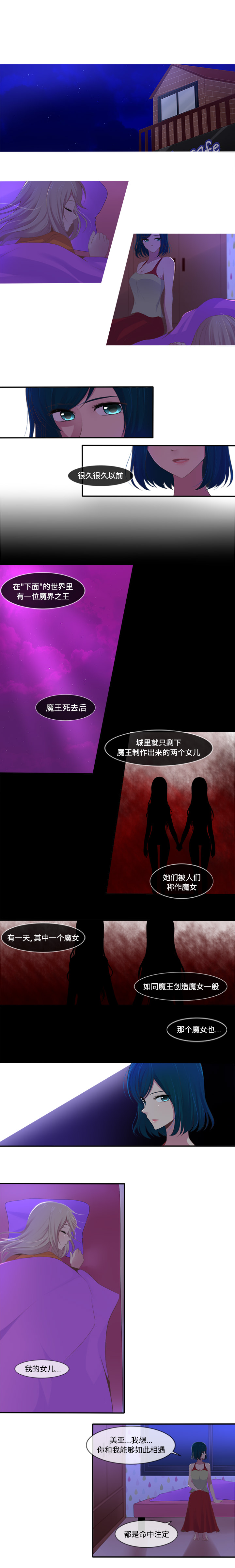 你的故事[抖漫]韩漫全集-你的故事-第 10 章无删减无遮挡章节图片 
