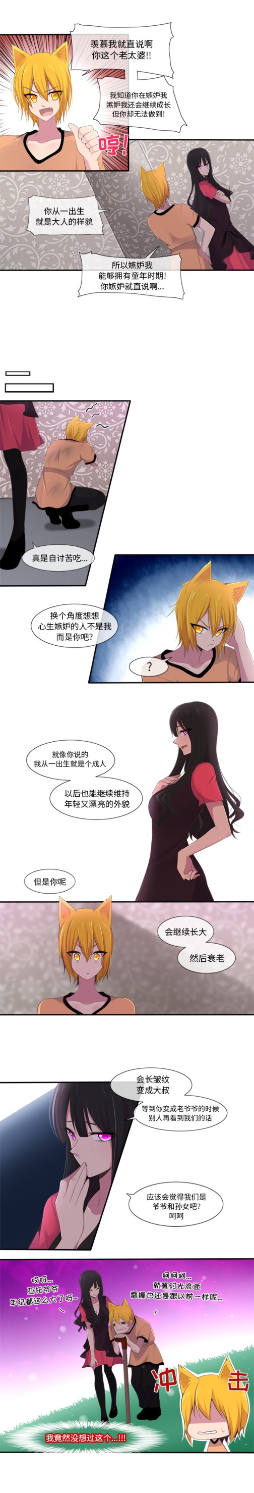 你的故事[抖漫]韩漫全集-你的故事-第 12 章无删减无遮挡章节图片 