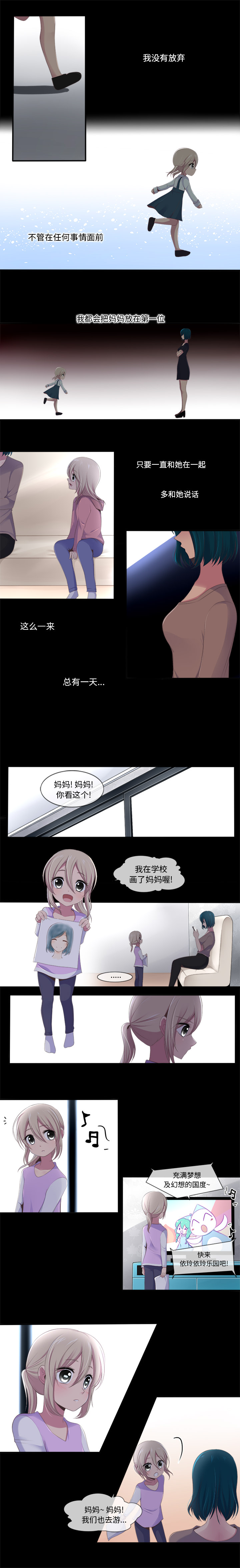 你的故事[抖漫]韩漫全集-你的故事-第 12 章无删减无遮挡章节图片 