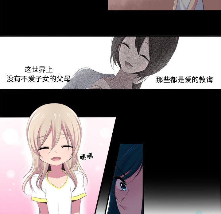 你的故事[抖漫]韩漫全集-你的故事-第 13 章无删减无遮挡章节图片 
