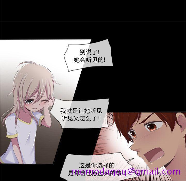 你的故事[抖漫]韩漫全集-你的故事-第 13 章无删减无遮挡章节图片 