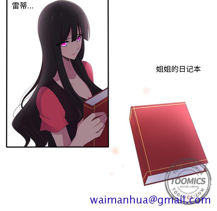 你的故事[抖漫]韩漫全集-你的故事-第 13 章无删减无遮挡章节图片 