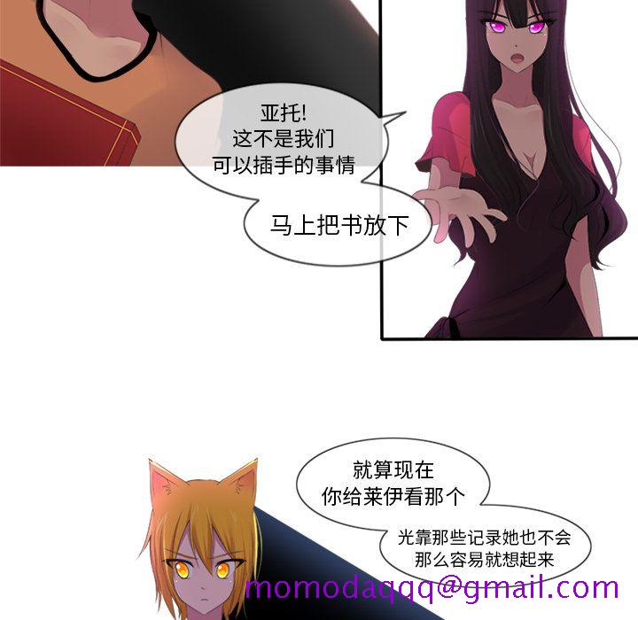 你的故事[抖漫]韩漫全集-你的故事-第 13 章无删减无遮挡章节图片 