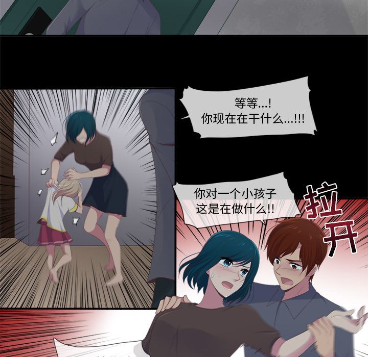 你的故事[抖漫]韩漫全集-你的故事-第 13 章无删减无遮挡章节图片 