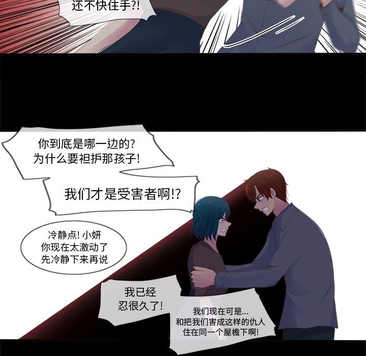 你的故事[抖漫]韩漫全集-你的故事-第 13 章无删减无遮挡章节图片 