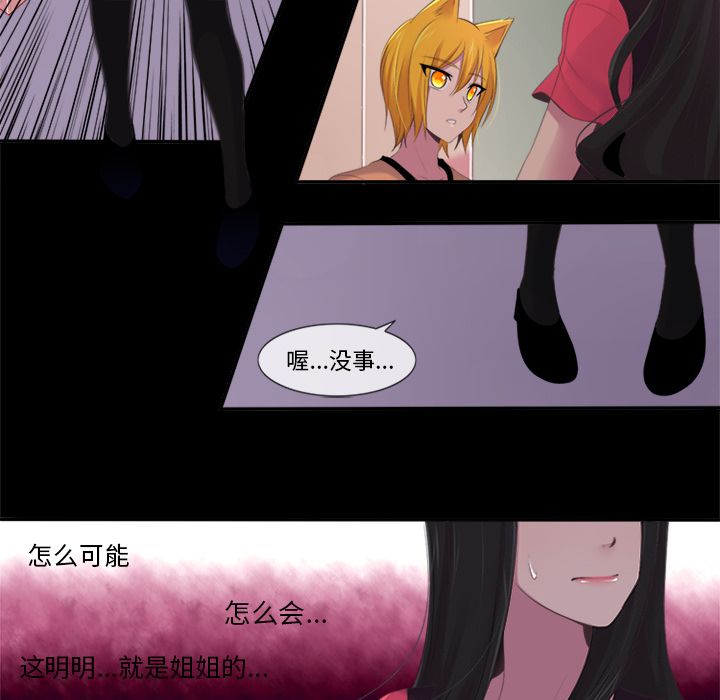 你的故事[抖漫]韩漫全集-你的故事-第 13 章无删减无遮挡章节图片 