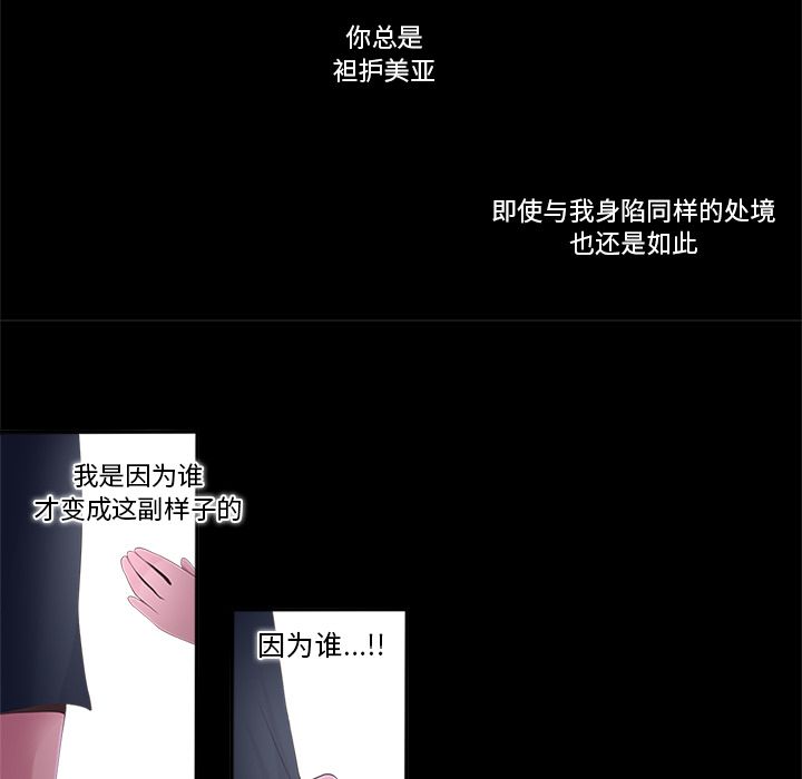 你的故事[抖漫]韩漫全集-你的故事-第 13 章无删减无遮挡章节图片 