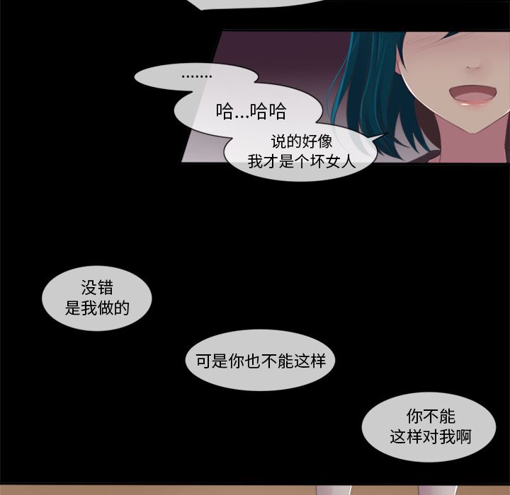 你的故事[抖漫]韩漫全集-你的故事-第 13 章无删减无遮挡章节图片 