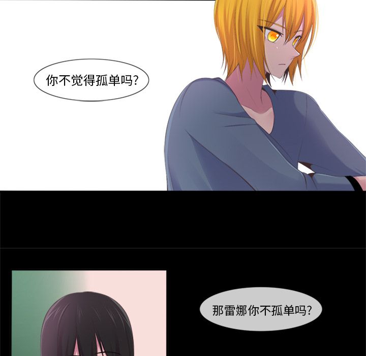 你的故事[抖漫]韩漫全集-你的故事-第 13 章无删减无遮挡章节图片 