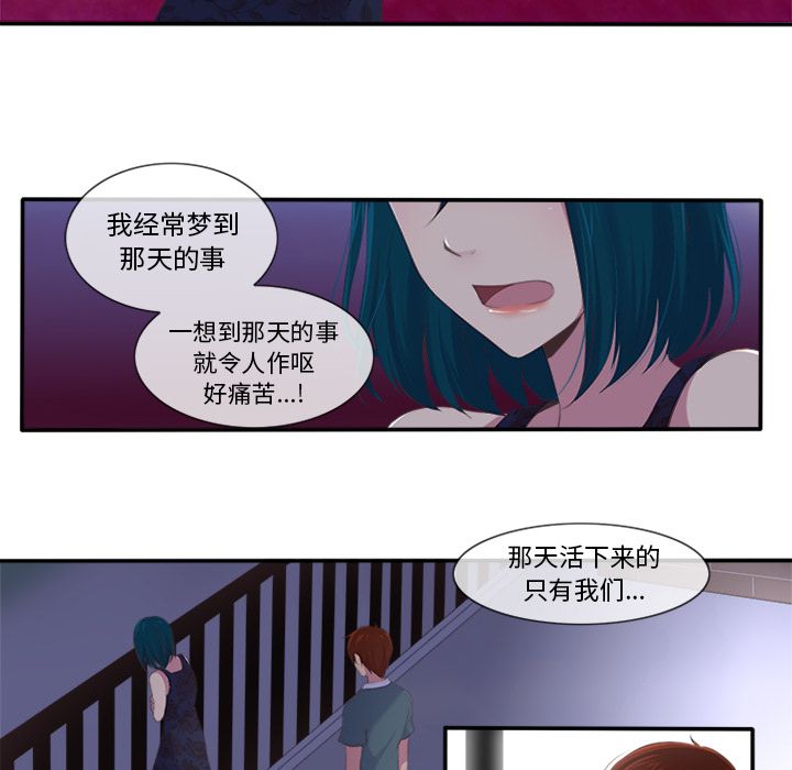 你的故事[抖漫]韩漫全集-你的故事-第 14 章无删减无遮挡章节图片 