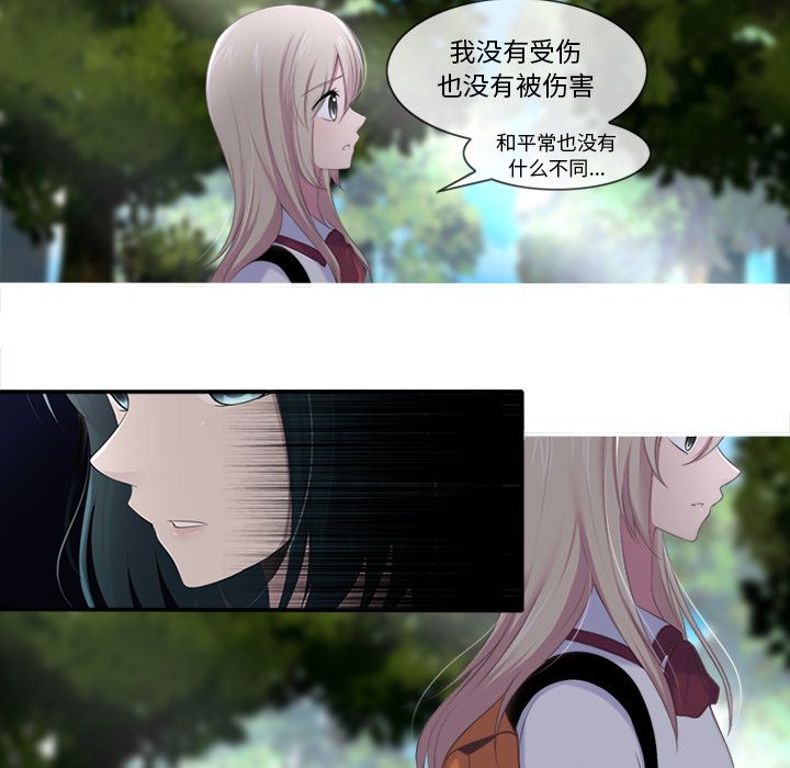 你的故事[抖漫]韩漫全集-你的故事-第 14 章无删减无遮挡章节图片 