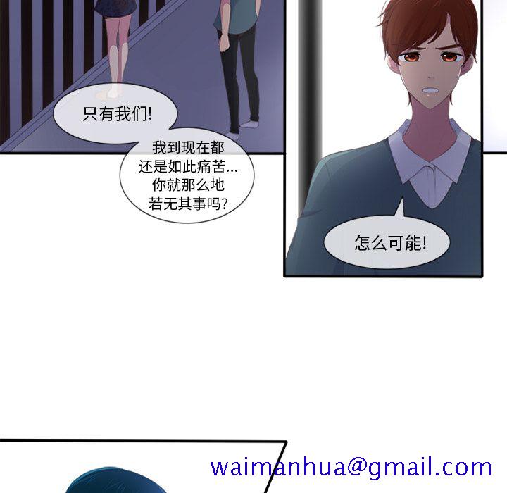你的故事[抖漫]韩漫全集-你的故事-第 14 章无删减无遮挡章节图片 