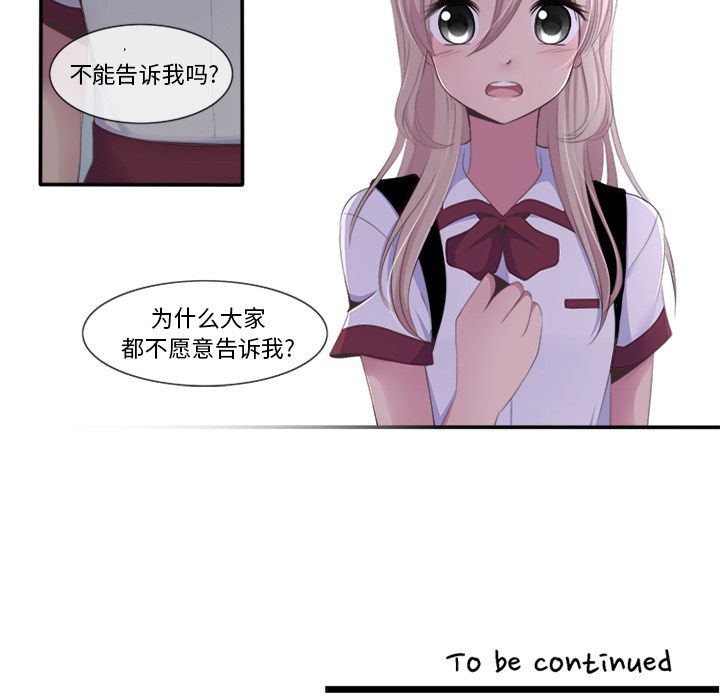 你的故事[抖漫]韩漫全集-你的故事-第 14 章无删减无遮挡章节图片 