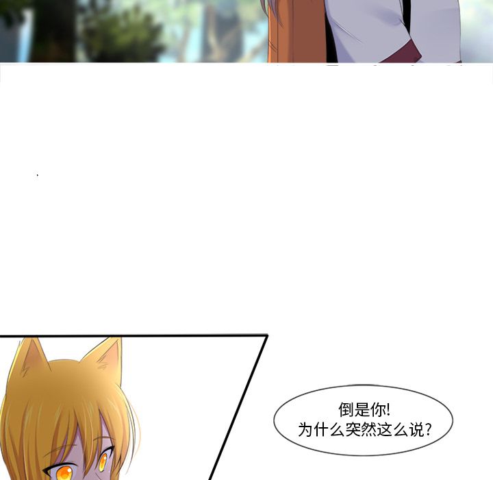 你的故事[抖漫]韩漫全集-你的故事-第 14 章无删减无遮挡章节图片 