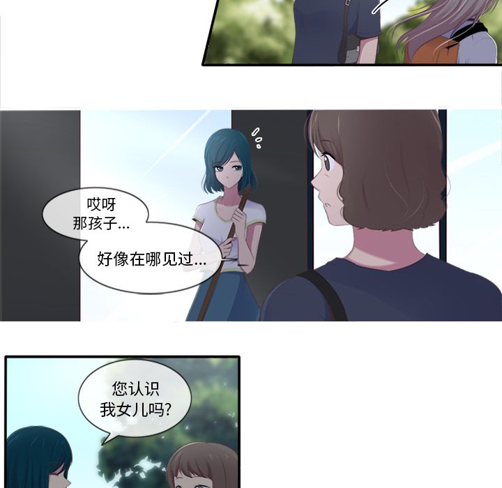 你的故事[抖漫]韩漫全集-你的故事-第 14 章无删减无遮挡章节图片 