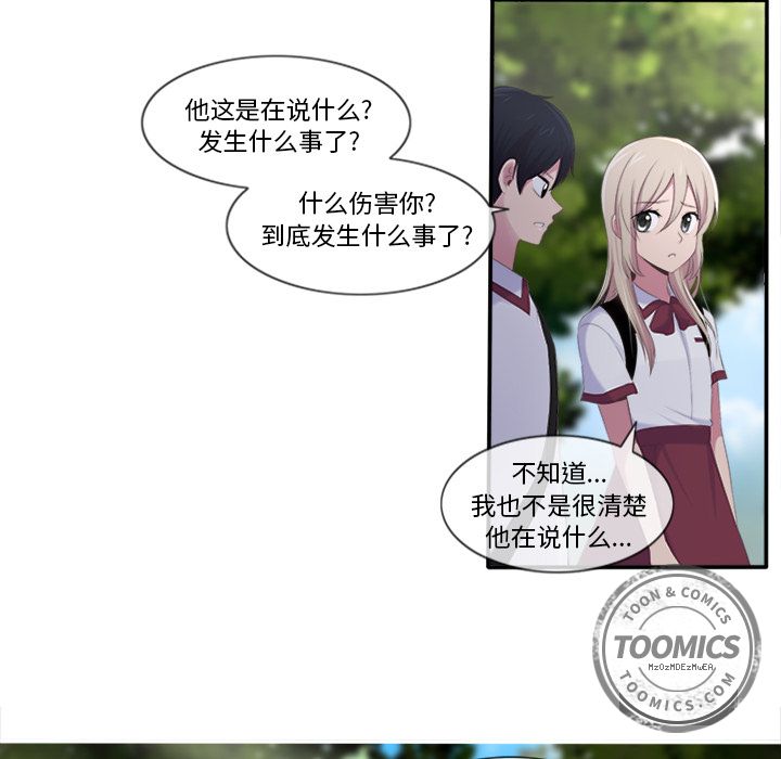 你的故事[抖漫]韩漫全集-你的故事-第 14 章无删减无遮挡章节图片 