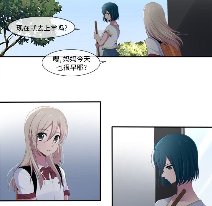 你的故事[抖漫]韩漫全集-你的故事-第 14 章无删减无遮挡章节图片 