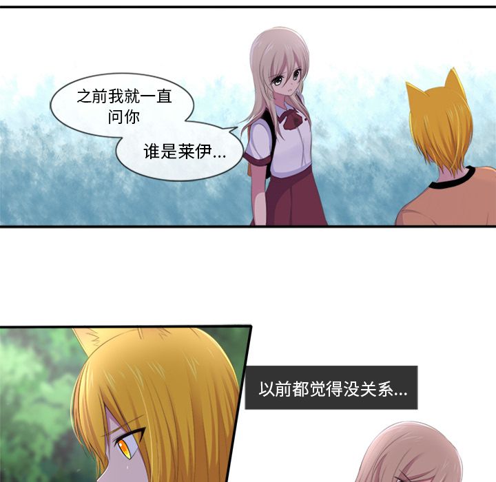 你的故事[抖漫]韩漫全集-你的故事-第 15 章无删减无遮挡章节图片 