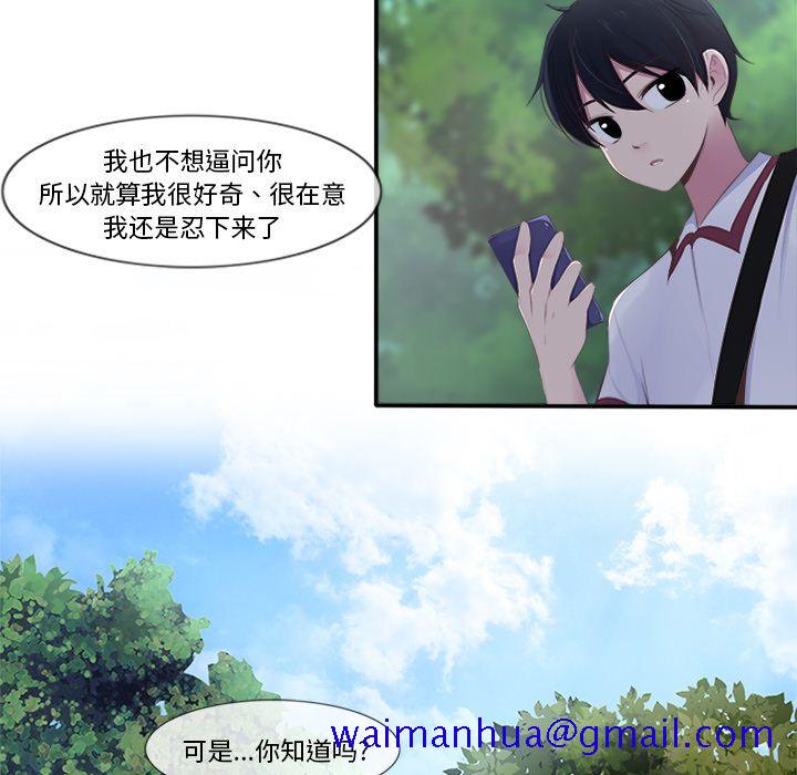 你的故事[抖漫]韩漫全集-你的故事-第 15 章无删减无遮挡章节图片 