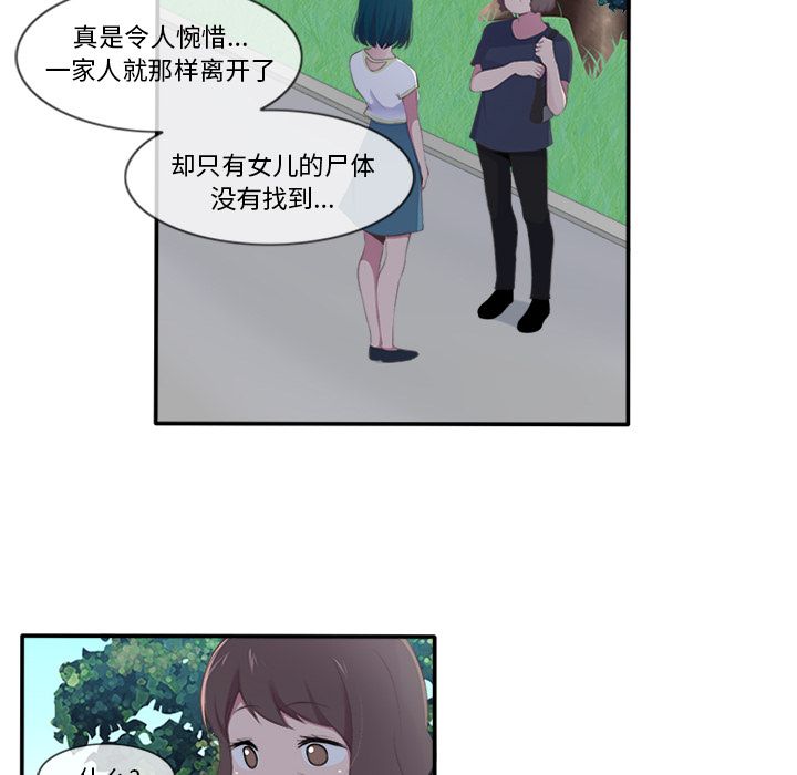 你的故事[抖漫]韩漫全集-你的故事-第 15 章无删减无遮挡章节图片 