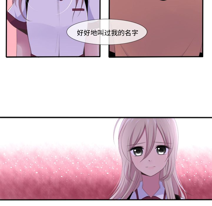 你的故事[抖漫]韩漫全集-你的故事-第 15 章无删减无遮挡章节图片 