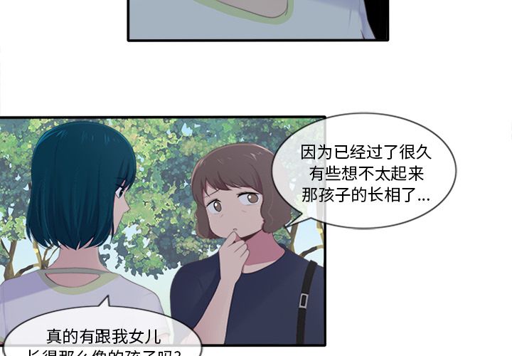 你的故事[抖漫]韩漫全集-你的故事-第 15 章无删减无遮挡章节图片 