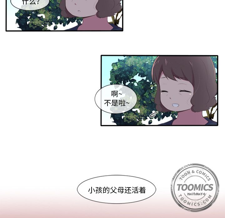 你的故事[抖漫]韩漫全集-你的故事-第 15 章无删减无遮挡章节图片 