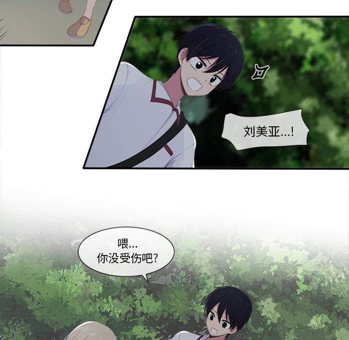 你的故事[抖漫]韩漫全集-你的故事-第 15 章无删减无遮挡章节图片 