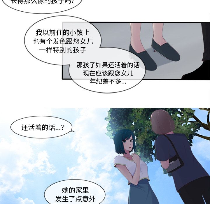 你的故事[抖漫]韩漫全集-你的故事-第 15 章无删减无遮挡章节图片 
