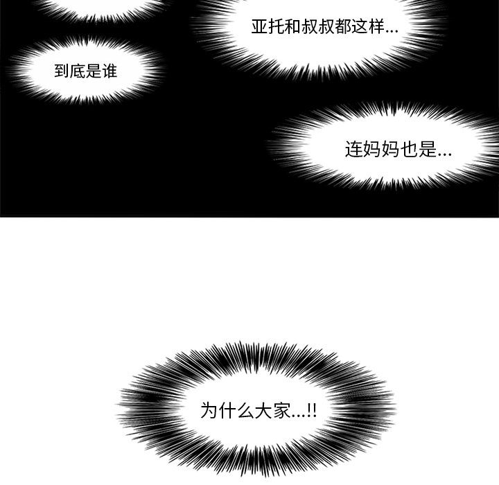你的故事[抖漫]韩漫全集-你的故事-第 15 章无删减无遮挡章节图片 