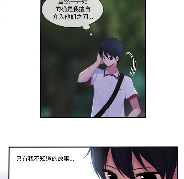 你的故事[抖漫]韩漫全集-你的故事-第 15 章无删减无遮挡章节图片 