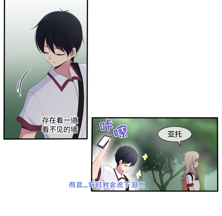 你的故事[抖漫]韩漫全集-你的故事-第 15 章无删减无遮挡章节图片 