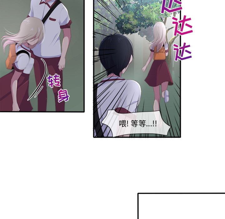 你的故事[抖漫]韩漫全集-你的故事-第 15 章无删减无遮挡章节图片 