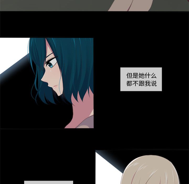 你的故事[抖漫]韩漫全集-你的故事-第 16 章无删减无遮挡章节图片 