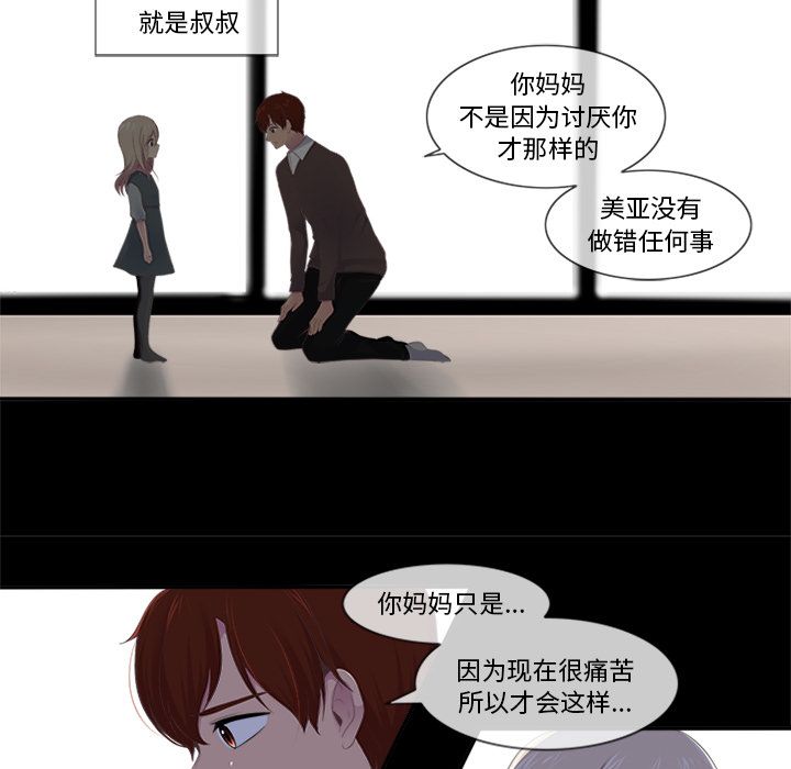你的故事[抖漫]韩漫全集-你的故事-第 16 章无删减无遮挡章节图片 