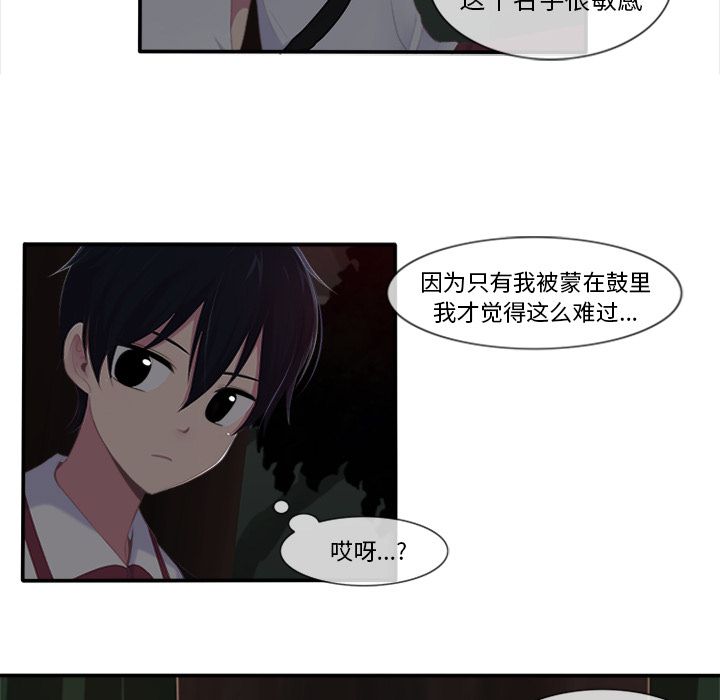 你的故事[抖漫]韩漫全集-你的故事-第 16 章无删减无遮挡章节图片 