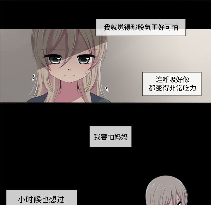 你的故事[抖漫]韩漫全集-你的故事-第 16 章无删减无遮挡章节图片 