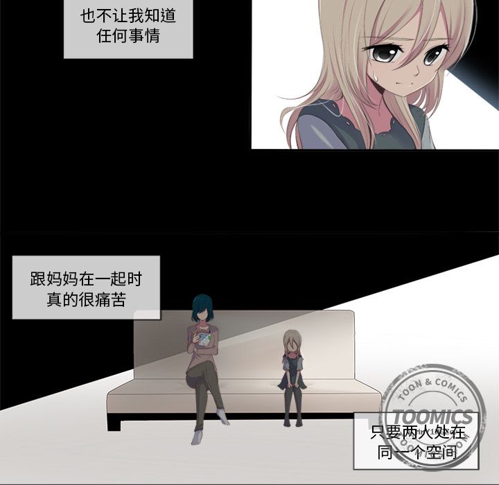 你的故事[抖漫]韩漫全集-你的故事-第 16 章无删减无遮挡章节图片 