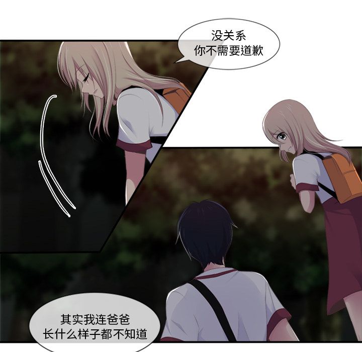 你的故事[抖漫]韩漫全集-你的故事-第 16 章无删减无遮挡章节图片 