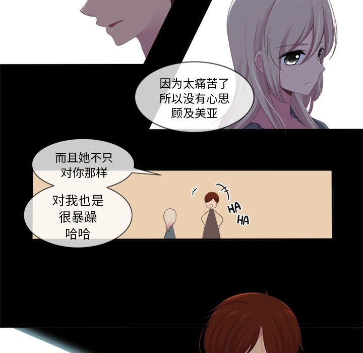 你的故事[抖漫]韩漫全集-你的故事-第 16 章无删减无遮挡章节图片 