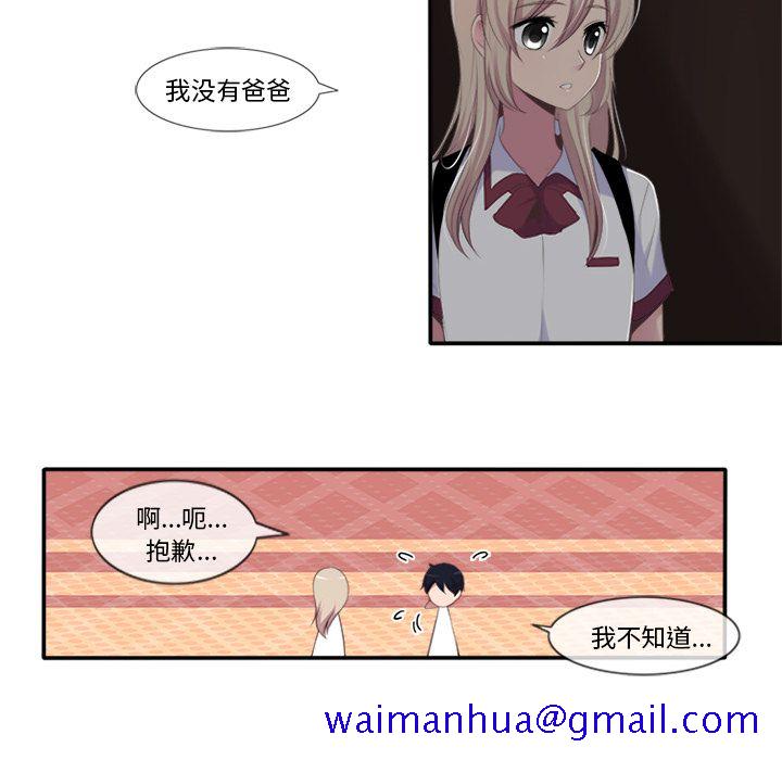 你的故事[抖漫]韩漫全集-你的故事-第 16 章无删减无遮挡章节图片 