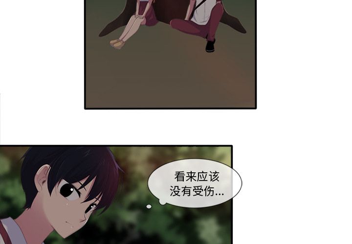 你的故事[抖漫]韩漫全集-你的故事-第 16 章无删减无遮挡章节图片 