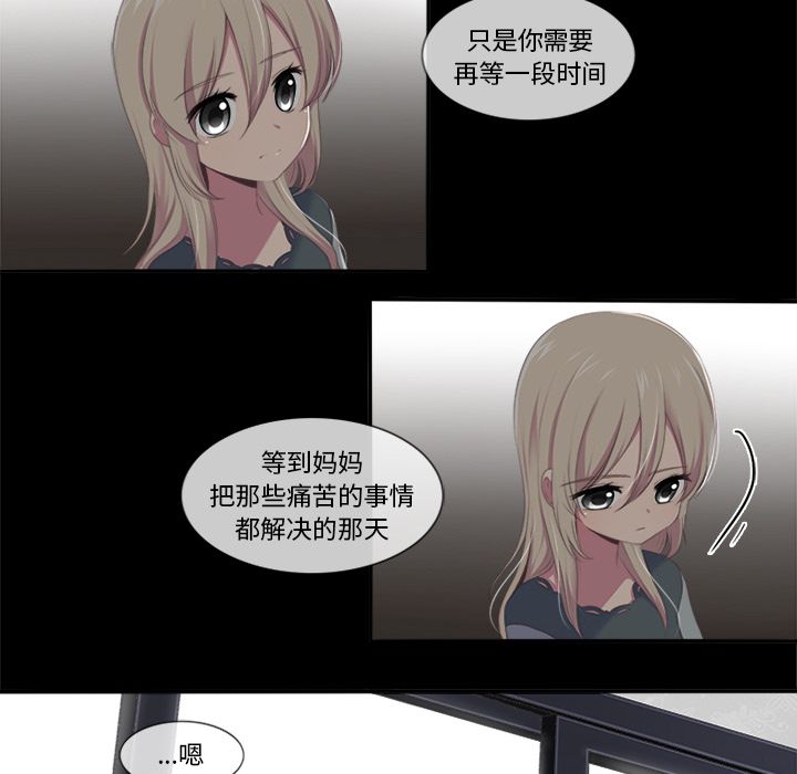 你的故事[抖漫]韩漫全集-你的故事-第 16 章无删减无遮挡章节图片 